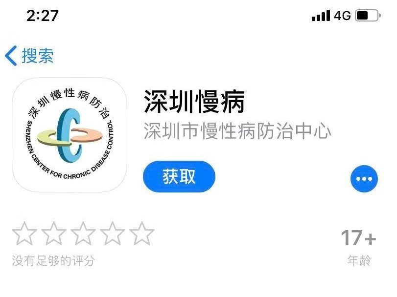全国首家专注慢病诊疗的手机APP上线 慢病患者复诊不用跑医院