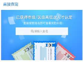 精准服务！坪山区“人才一键通”来了