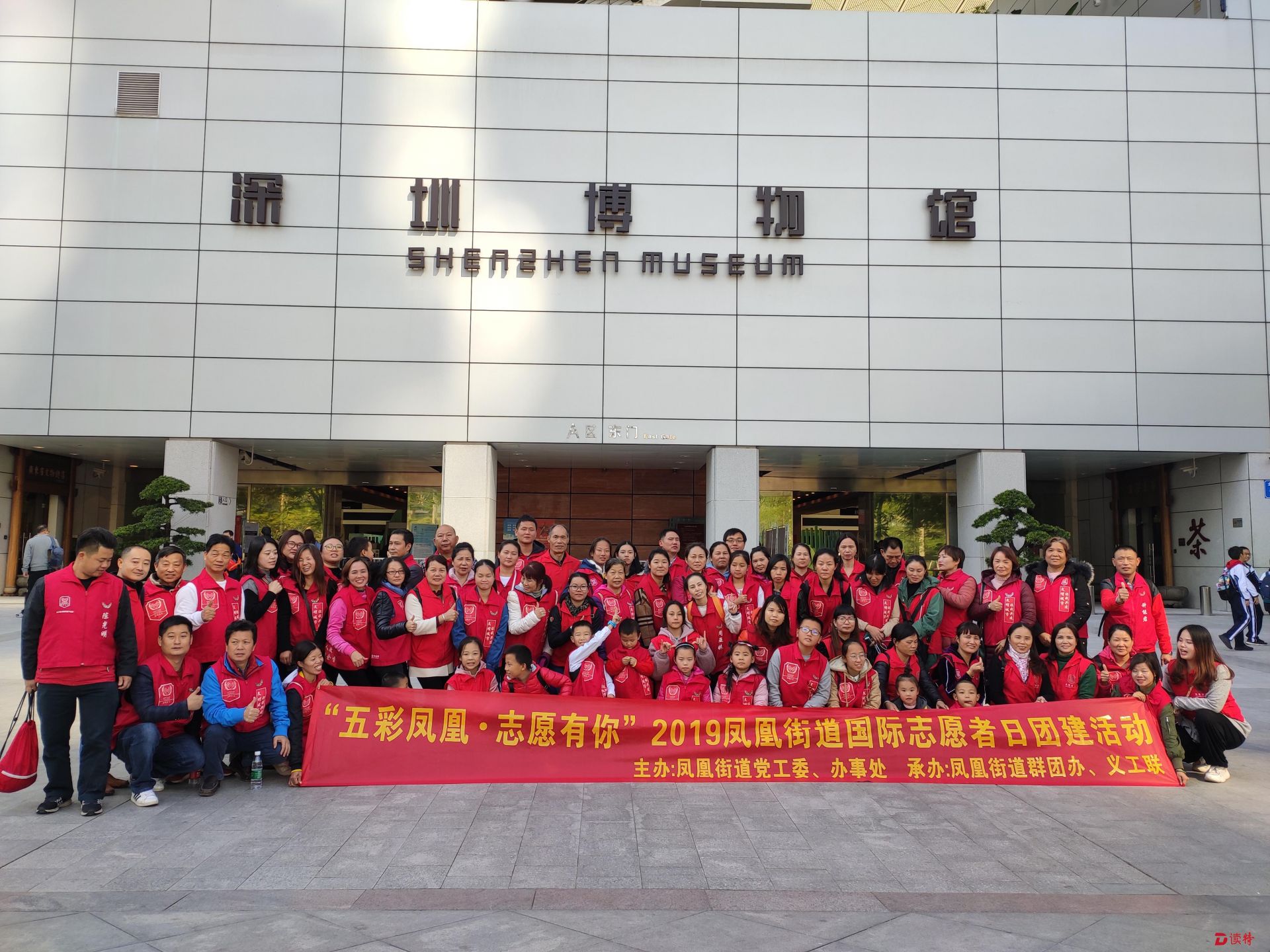 凤凰街道组织73名优秀志愿者参加团建活动，倡导志愿精神