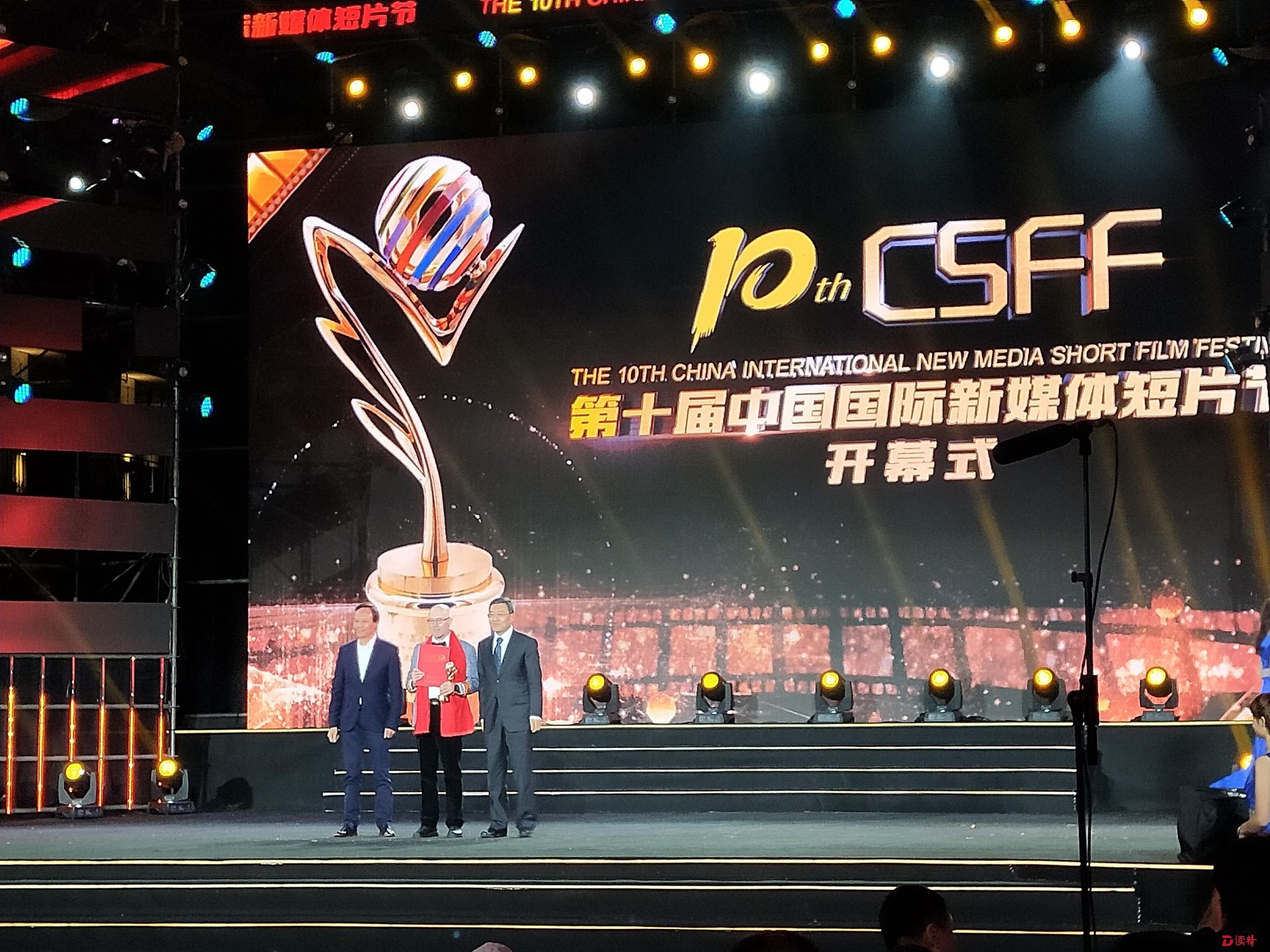 第十届中国国际新媒体短片节在光明精彩绽放