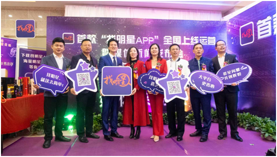 为文化艺术人才搭建桥梁，龙岗企业推出“找明星”APP