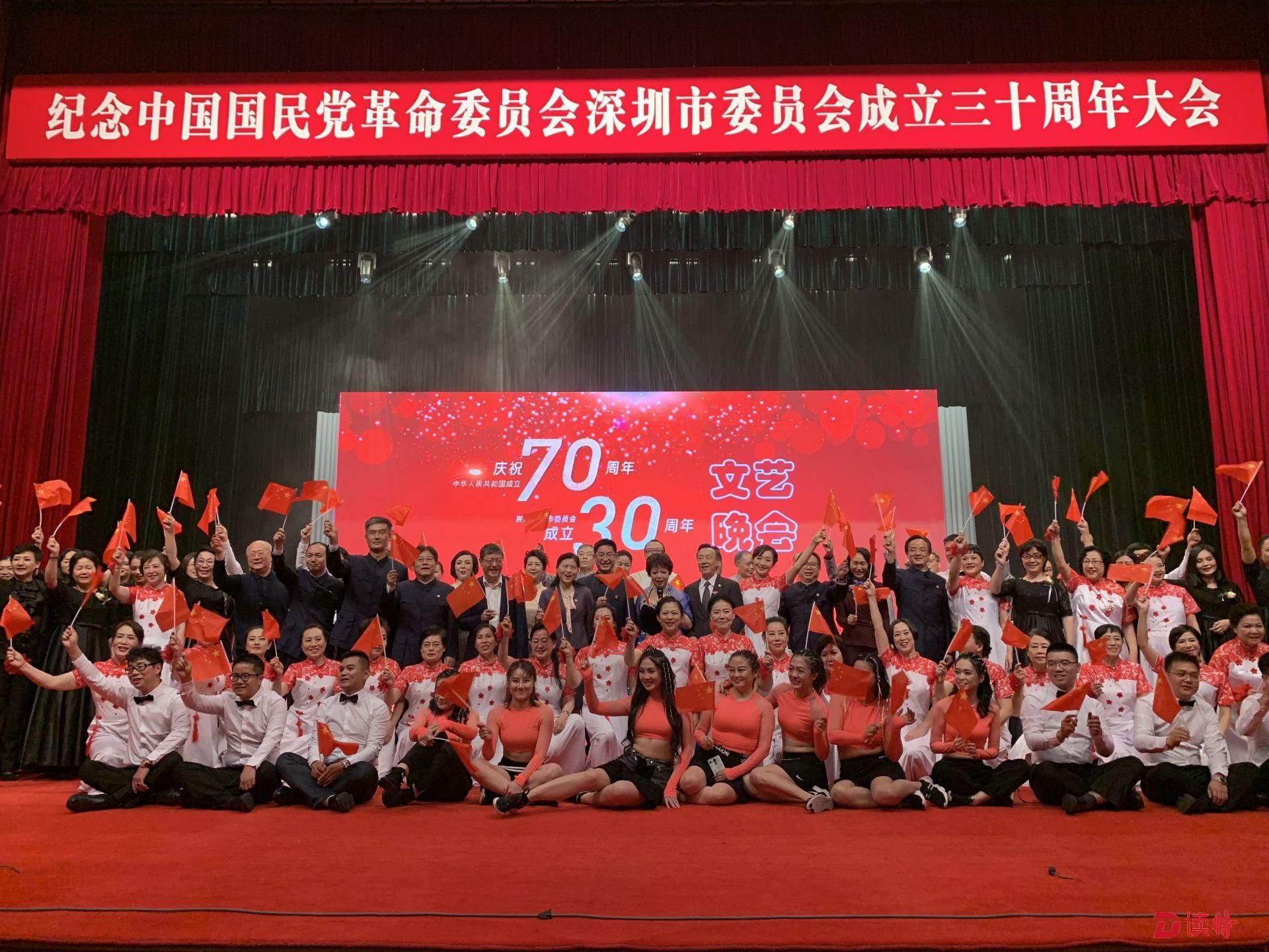 从12人到1436人，民革深圳市委会与特区共成长