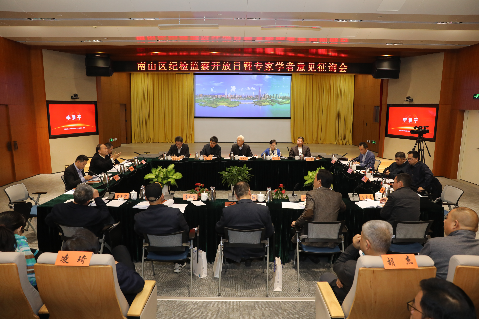 南山区纪委监委举行开放日活动 专家学者齐聚一堂建言献策