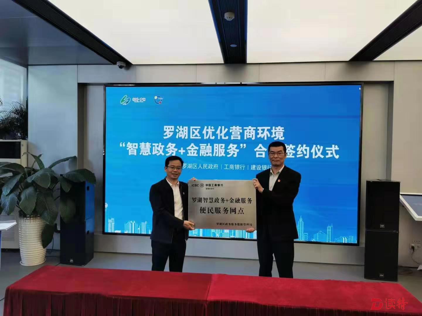 罗湖区开启政银合作新模式，10个银行网点可办340个政务事项