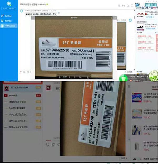 男子在天猫上买鞋后退货，又在京东买到同一双鞋...