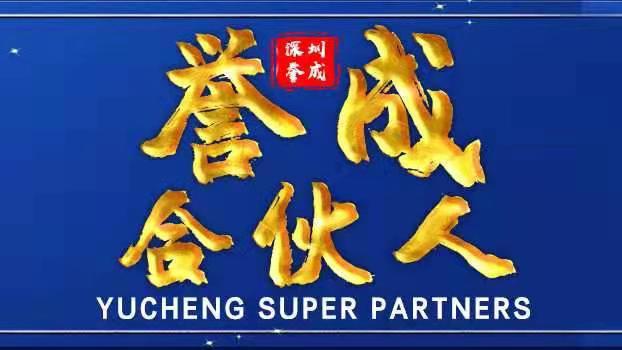 寻找超级合伙人