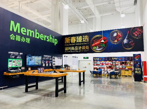 山姆深圳龙岗店升级完毕，优化选品策略和门店体验