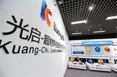 为尖端装备披上“隐身衣” 光启技术入选创新“英雄榜”