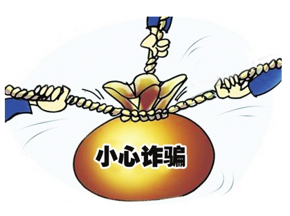 骗钱后动了真情？诈骗嫌疑人“欲续前缘”自投罗网 
