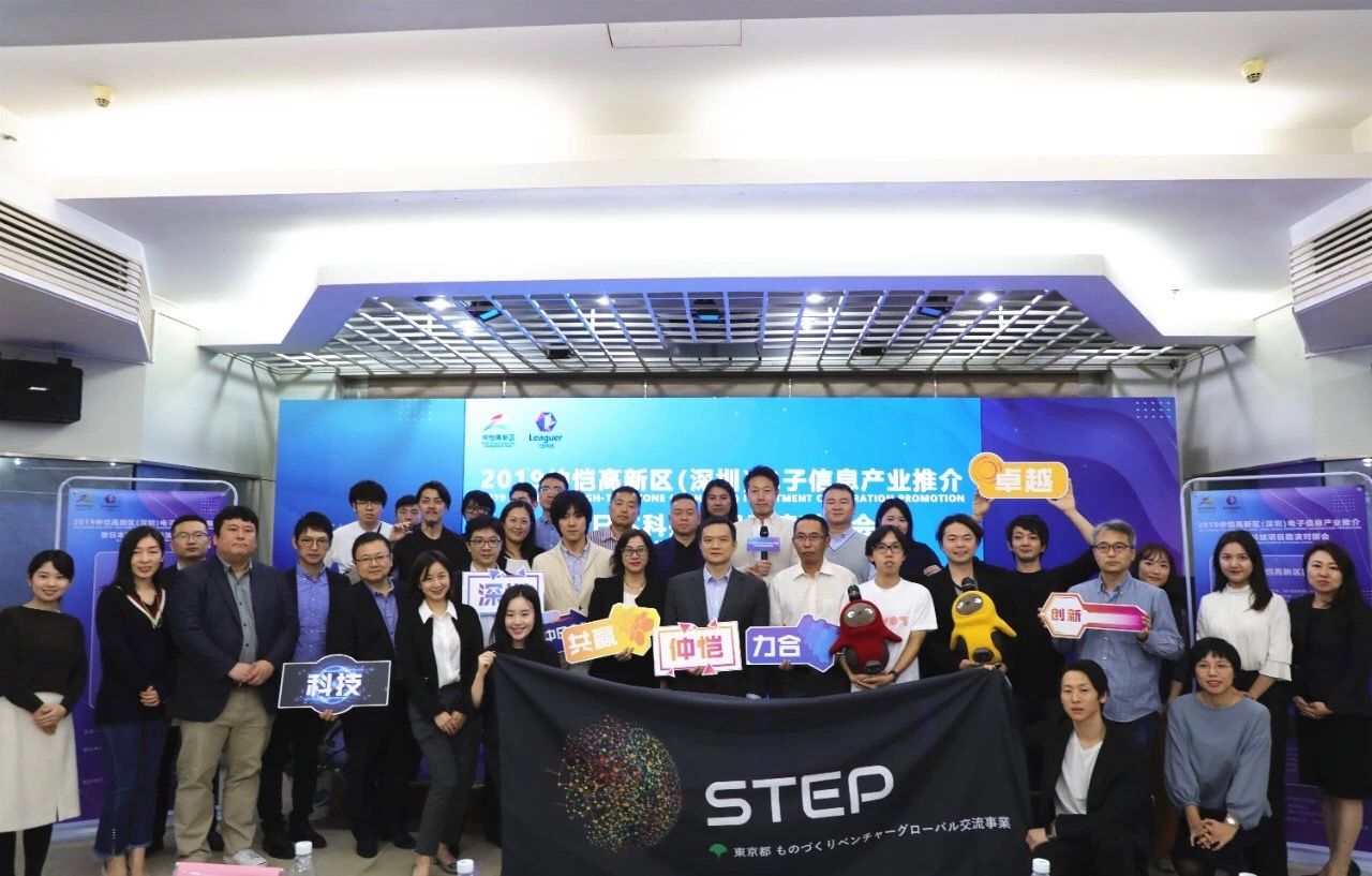 助力中日产业精准对接 力合科创携仲恺高新区举行日本科技项目路演
