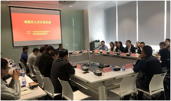 人才汇聚共谋发展！龙岗城投集团举办高层次人才沙龙交流会