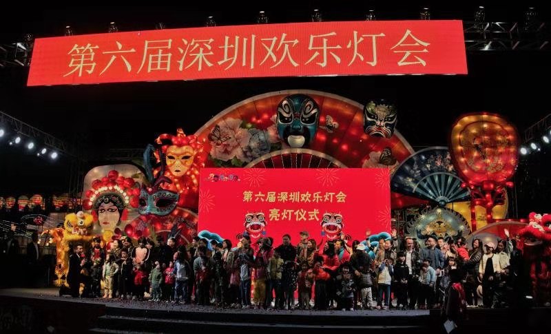 第六届深圳欢乐灯会开幕  本届灯会将持续至2020年2月23日