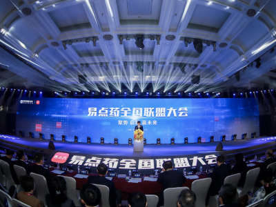 打造医药健康产业新生态 易点药全国联盟大会在深圳举行