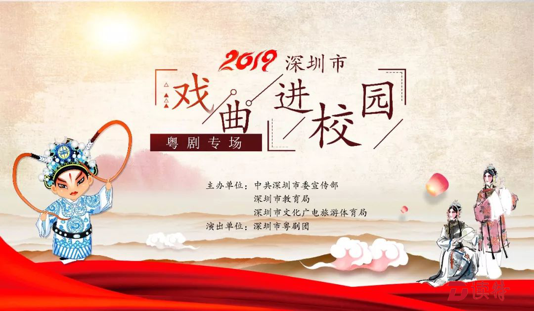 粤剧专场进校园受学生热捧