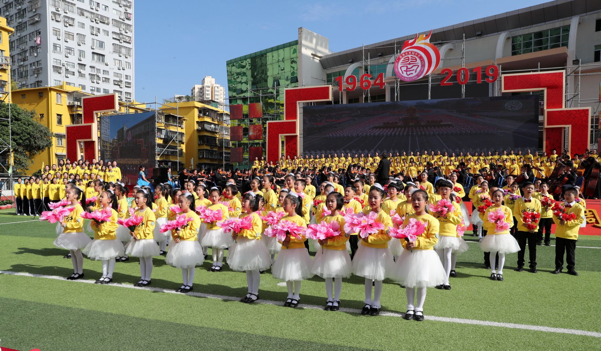 翠园中学55周年庆典活动隆重举行