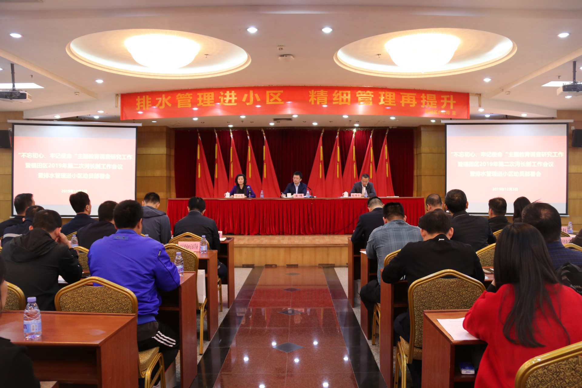 福田区召开排水管理进小区动员部署会，“排水管理进小区”全面铺开