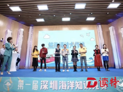 2万名选手激烈角逐，11岁女孩问鼎第一届深圳海洋知识竞赛冠军