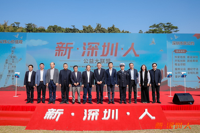 市司法局率先倡导网络新社交礼仪，为“新·深圳·人”公益大联盟助力
