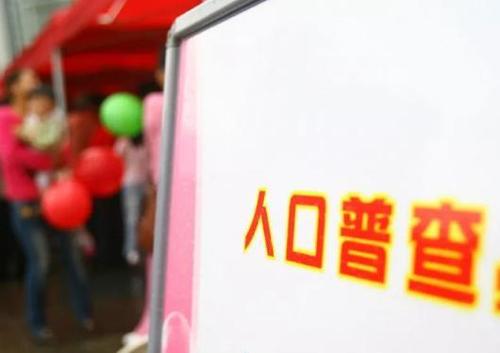 马兴瑞出席全省统计工作暨第七次全国人口普查动员电视电话会议