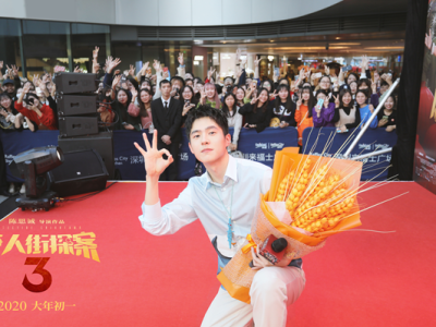 《唐人街探案 3》深圳路演，刘昊然被喊话“和我拜天地”