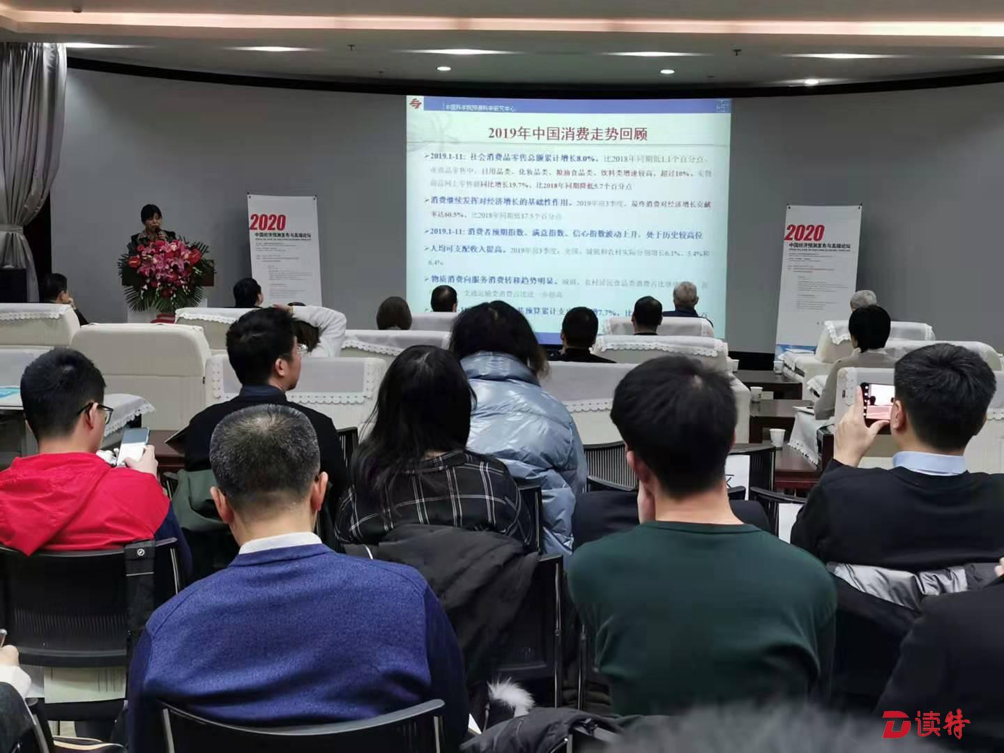 中科院预测科学研究中心预测：2020年我国GDP增速约为6.1%左右