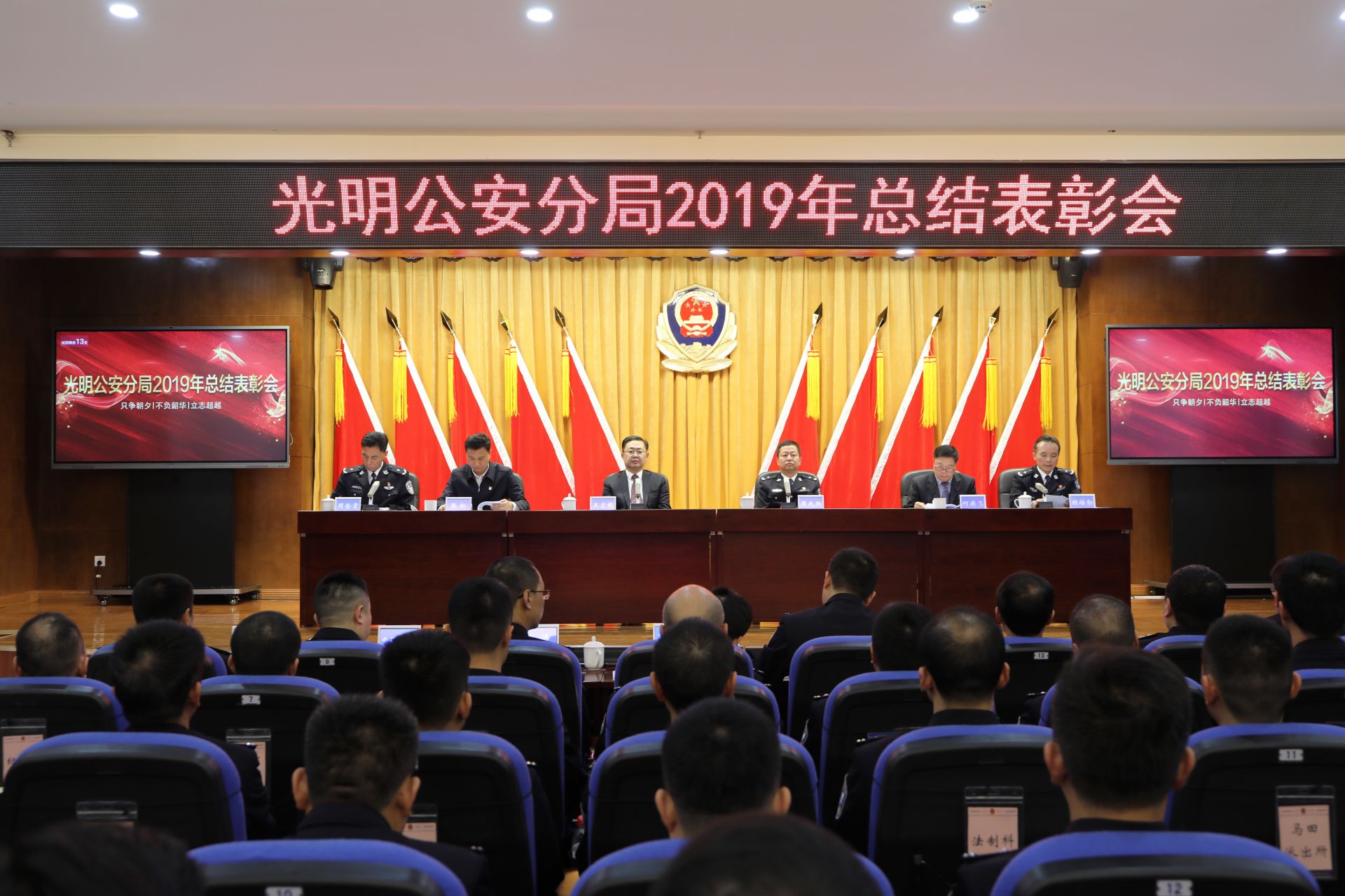 基础夯实 科技应用 光明公安推动平安光明建设迈上新台阶