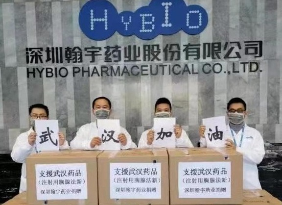 宝安区工商联组织企业捐款捐物超1300万元急援战“疫”