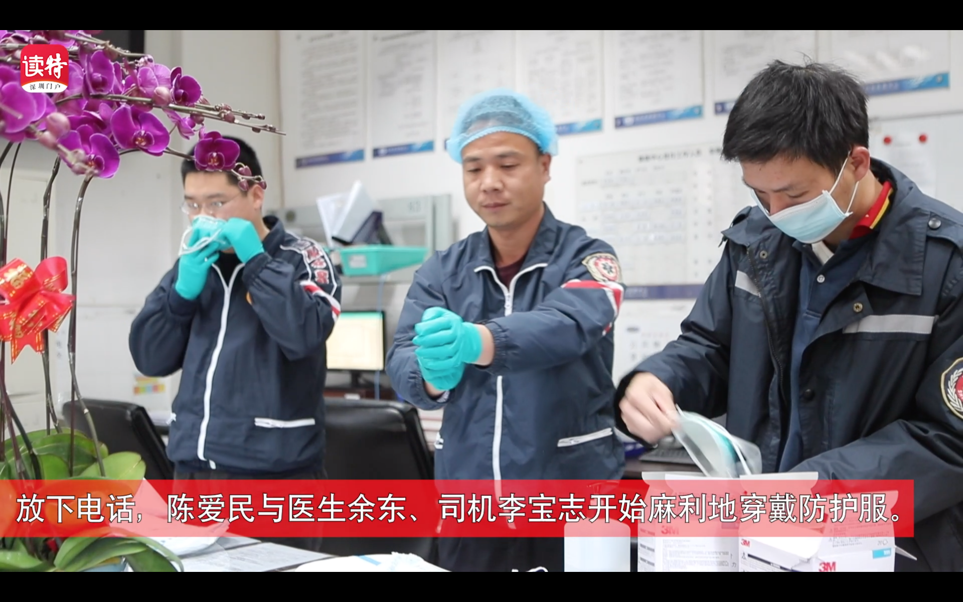 首次近距离直击转运＂新冠＂肺炎病人