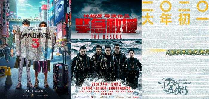 神仙打架！春节档电影预售开启 网友：钱包不保
