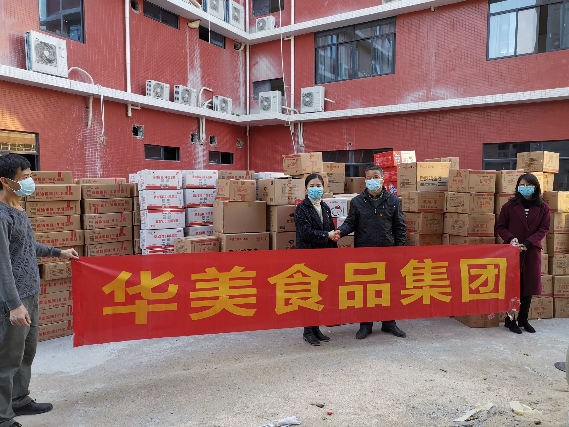 华美1000箱爱心食品驰援抗疫一线