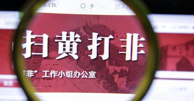 2019年全国“扫黄打非”十大数据发布