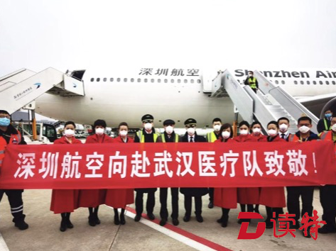 深航执行医疗队伍支援武汉包机任务 援助物资提供优先运输及免费运输服务