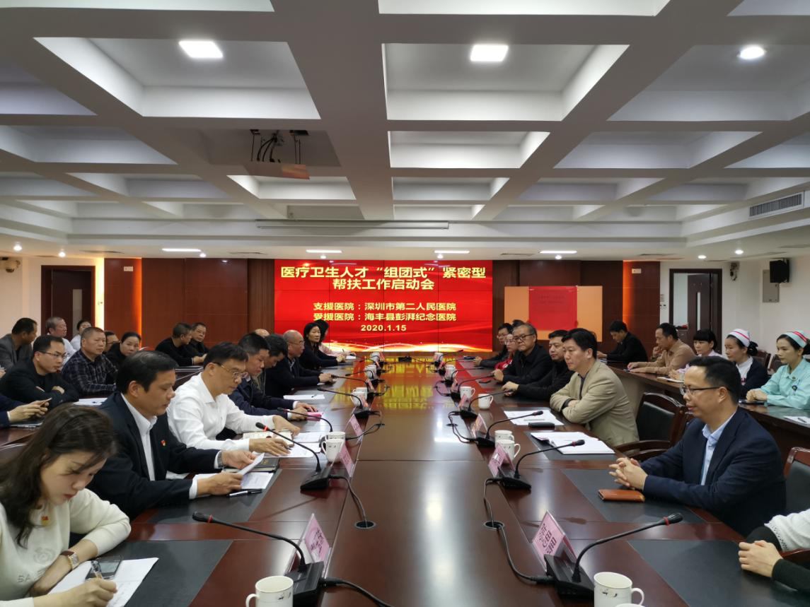 市二医院打造紧密型医共体，帮扶连平汕尾“并蒂花开”