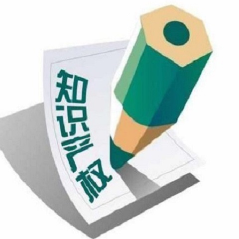 市人民检察院工作报告透露：663人涉侵犯知识产权被批捕