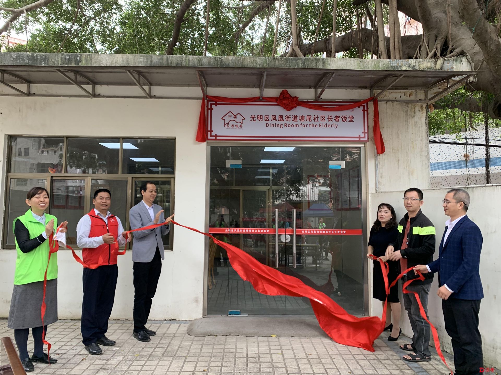 凤凰街道首个长者饭堂揭牌啦！老年人在家门口就能吃上热乎饭  