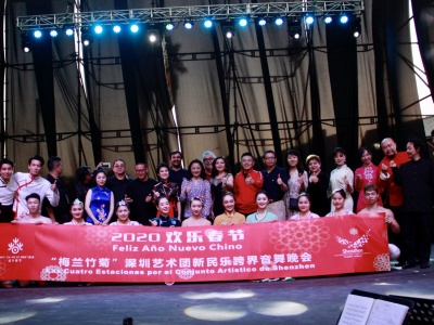 深圳艺术团新春远赴智利 受邀参加“圣地亚哥一千艺术节”