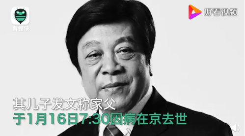 赵忠祥因癌症在京去世享年78岁 1分钟回顾其生平