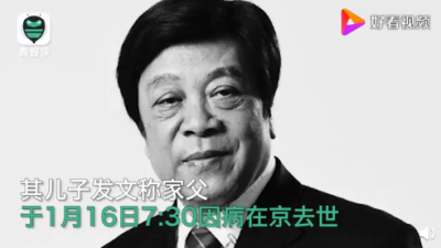 赵忠祥因癌症在京去世享年78岁 1分钟回顾其生平