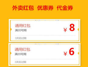 灵魂拷问：朋友帮忙点外卖用了红包优惠券，该不该付他原价？