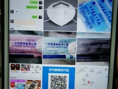 假卖口罩实为骗财，广东警方侦破首宗涉疫情电信网络诈骗案件