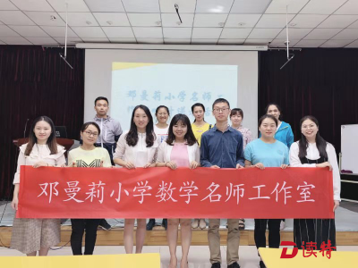 深圳教育援疆：名师工作室成为受援地年轻教师专业成长的孵化器