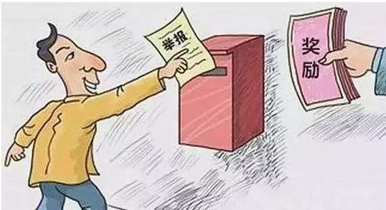 举报有奖！深圳举报特别重大突发环境事件最高奖60万