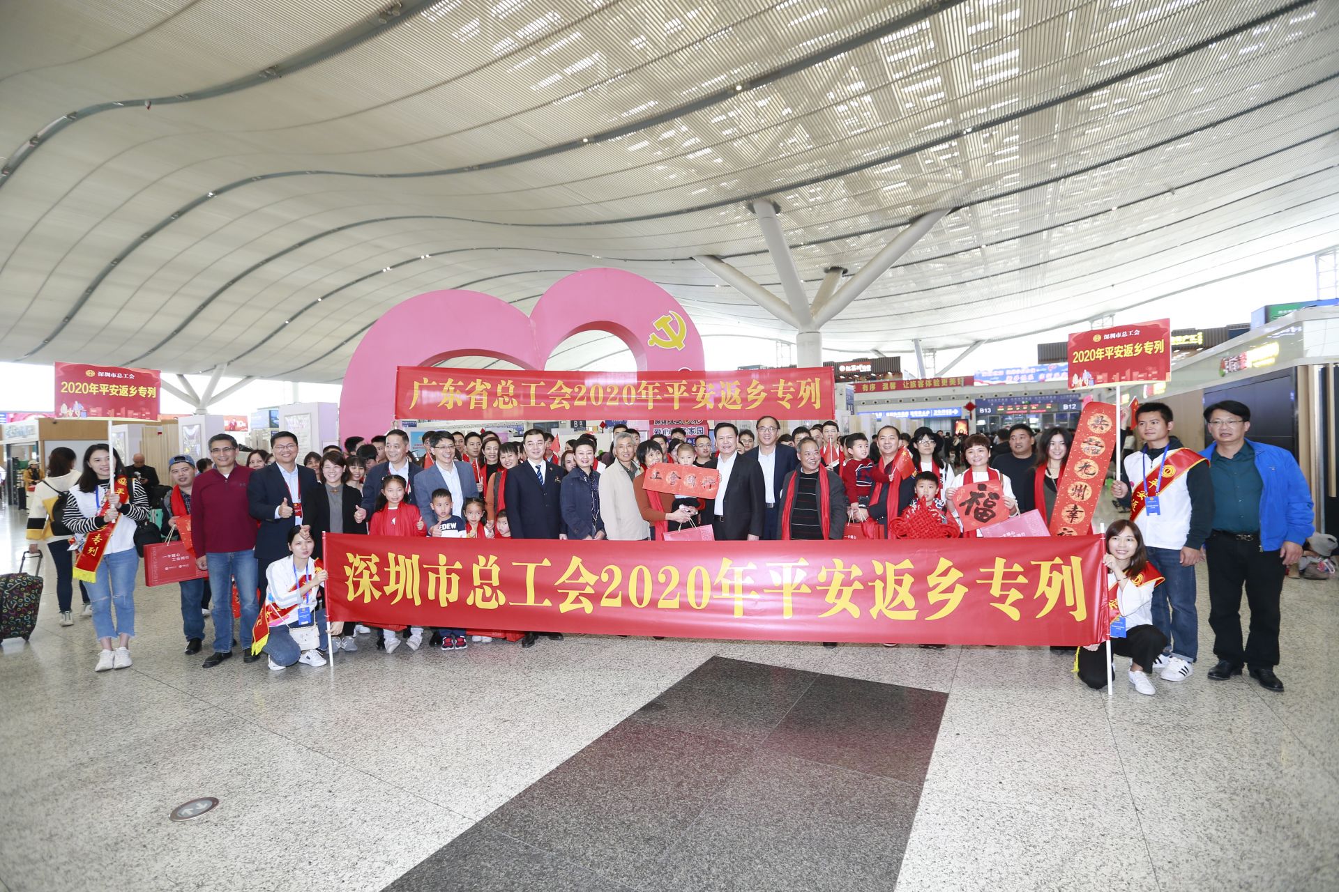 深圳市总工会“平安返乡号”专列启程 欢送在深务工人员返乡过年