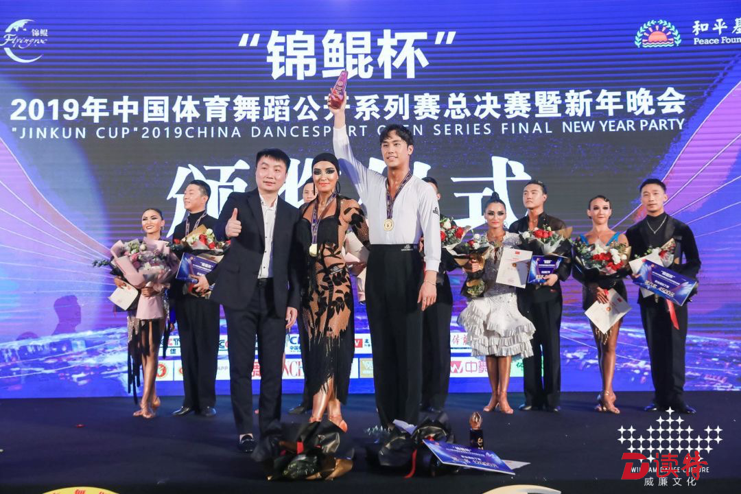 燃烧吧，地板！舞动吧，青春！“锦鲲杯2019年中国体育舞蹈公开系列赛总决赛”在深举行