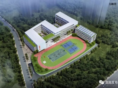 深圳4座高中园选址定了！其中一个在龙岗！还有这5所新建、改扩建学校项目......