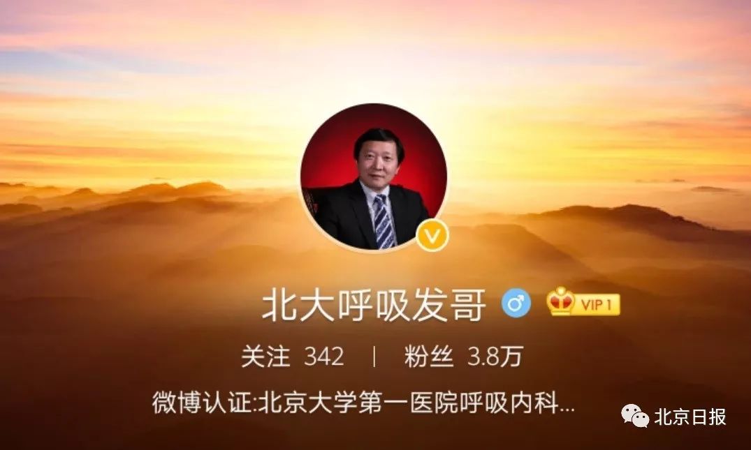 呼吸科专家王广发微博自证被感染：已好转、或从眼结膜感染
