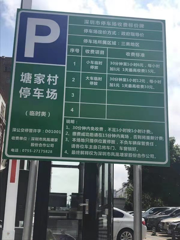 有效缓解“停车难”！凤凰街道建设3416个停车位