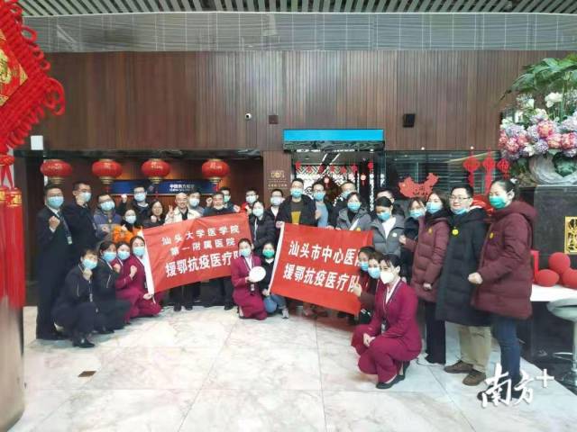 出发！汕头24名医护驰援武汉