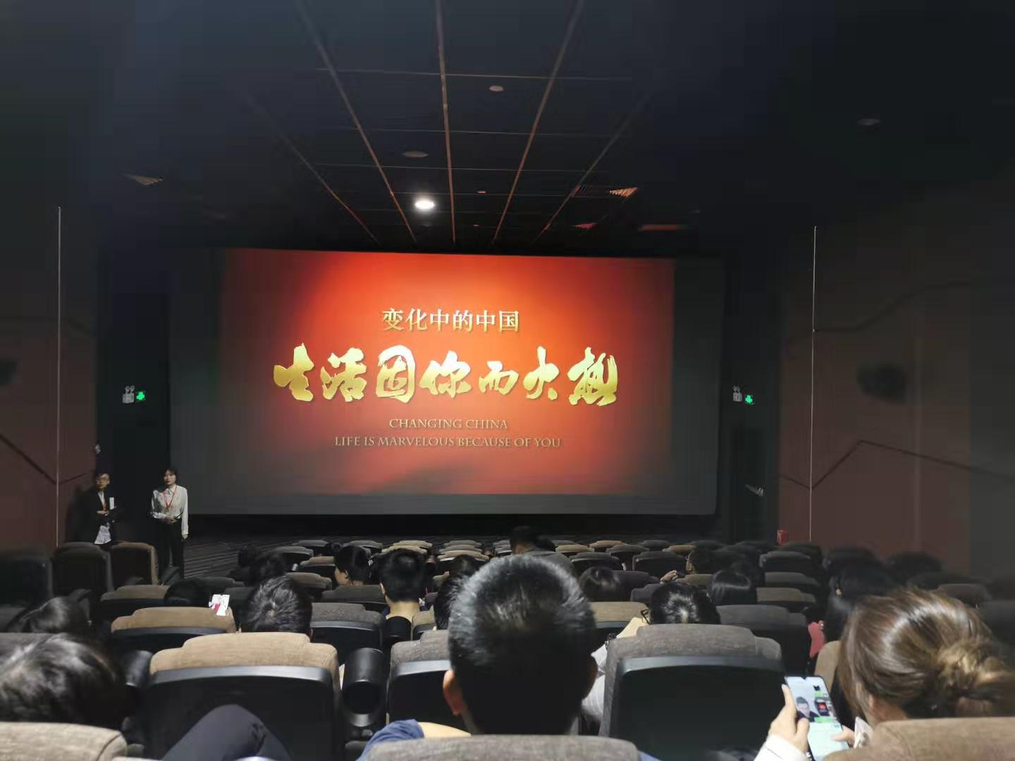 马田组织干部职工观影  激励广大党员干部激情工作