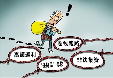 防范养老服务领域非法集资，这些“套路”要注意！